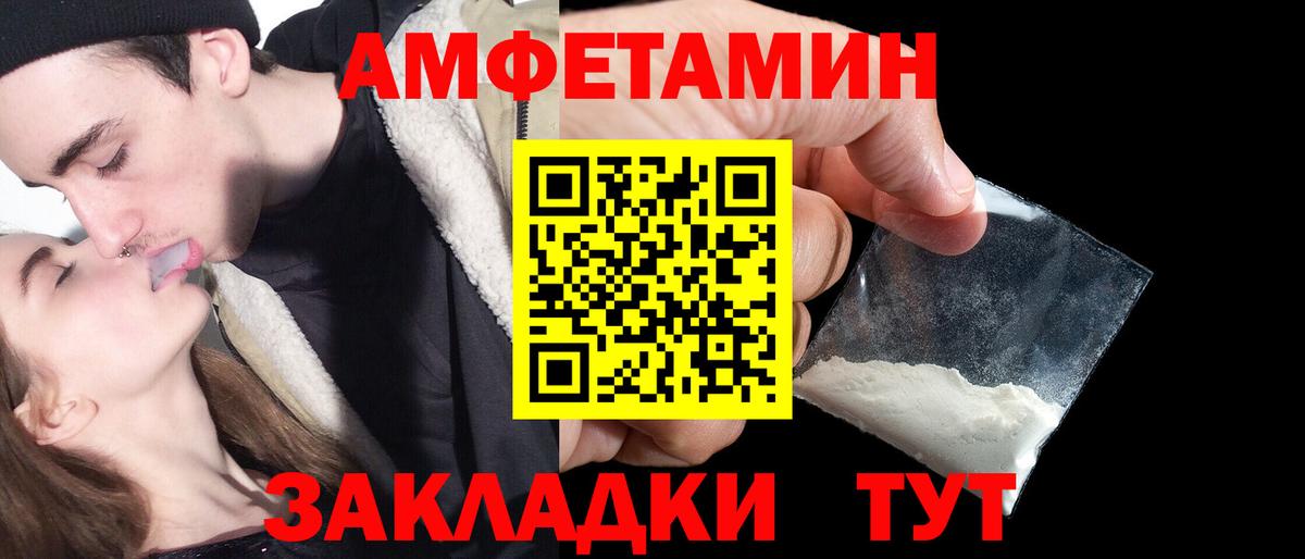 АМФЕТАМИН  АМФЕТАМИН  Вход с VPN  Амфетамин Premium  Богданович 