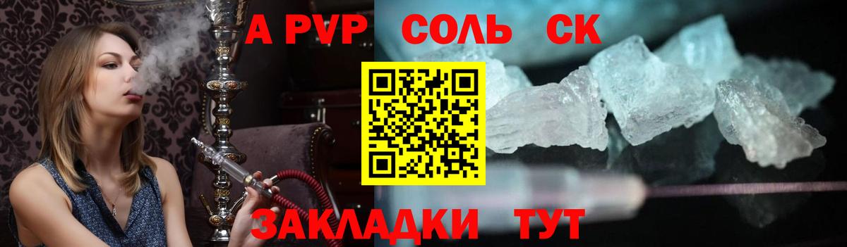 Alpha PVP Соль  Вход с VPN  Alfa_PVP  А ПВП мука  Богданович 