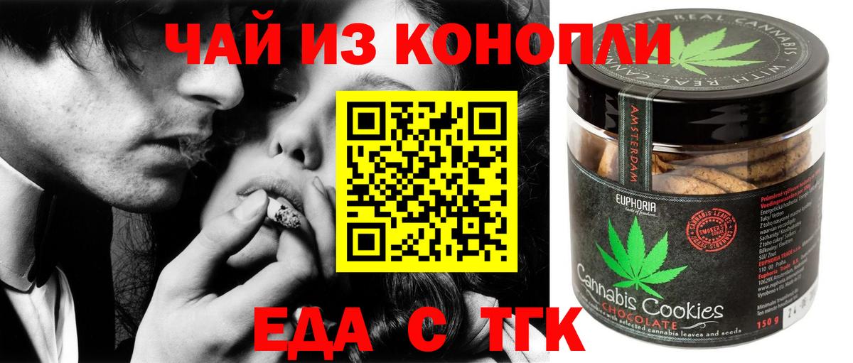 Богданович  Печенье с ТГК конопля  Вход с VPN 