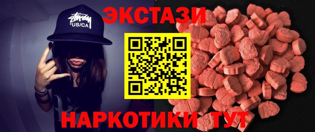 Богданович  ЭКСТАЗИ  Экстази Дубай  маркетплейс официальный сайт  Экстази 280 MDMA  Вход с VPN 