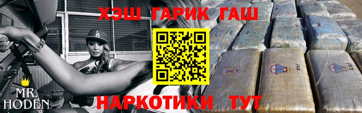 ГАШ индика сатива  ГАШИШ хэш  ГАШ  Вход с VPN  Богданович 