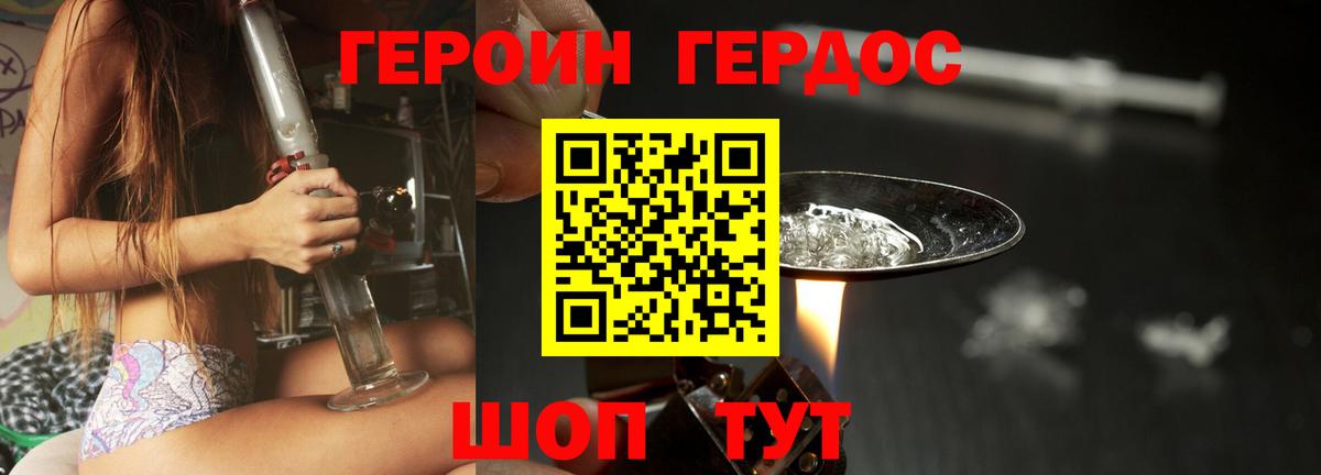 Героин Афган Богданович
