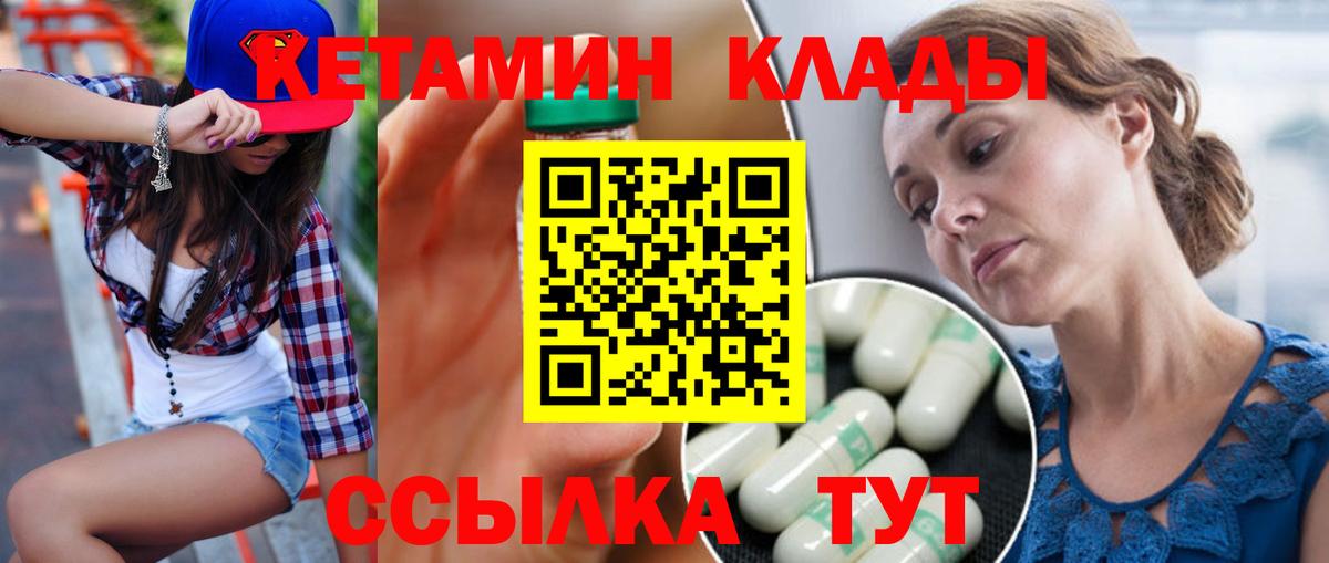 Богданович  КЕТАМИН VHQ  Кетамин ketamine  Вход с VPN 