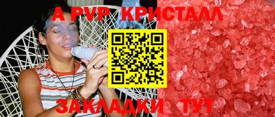 альфа пвп Сланцы