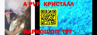 кристаллы Славянск-на-Кубани
