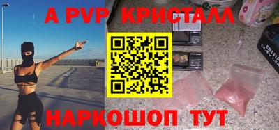 кристаллы Славянск-на-Кубани