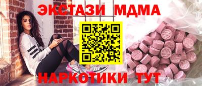 кристаллы Славянск-на-Кубани