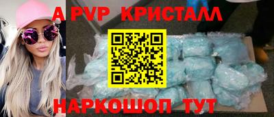 кристаллы Славянск-на-Кубани