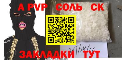 кристаллы Славянск-на-Кубани