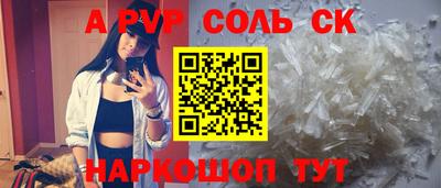 кристаллы Славянск-на-Кубани