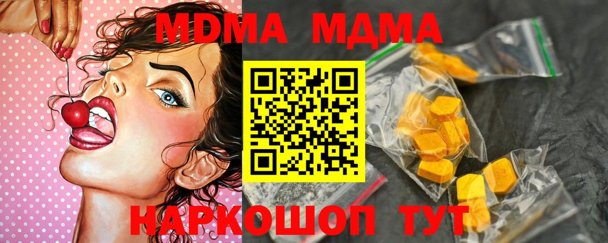 MDMA crystal  MDMA crystal  Богданович  МДМА  Вход с VPN 