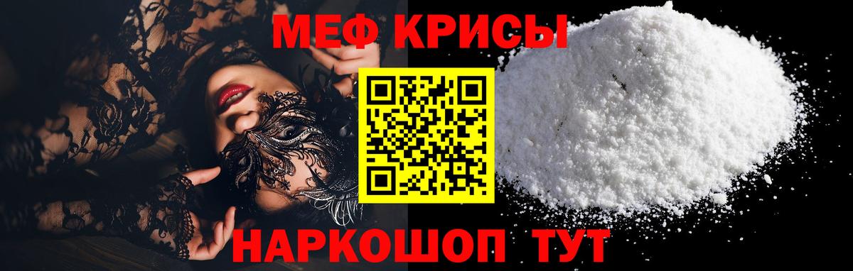 МЕФ 4 MMC  Меф  МЕФ мяу мяу  Богданович  Вход с VPN  МЕФ 