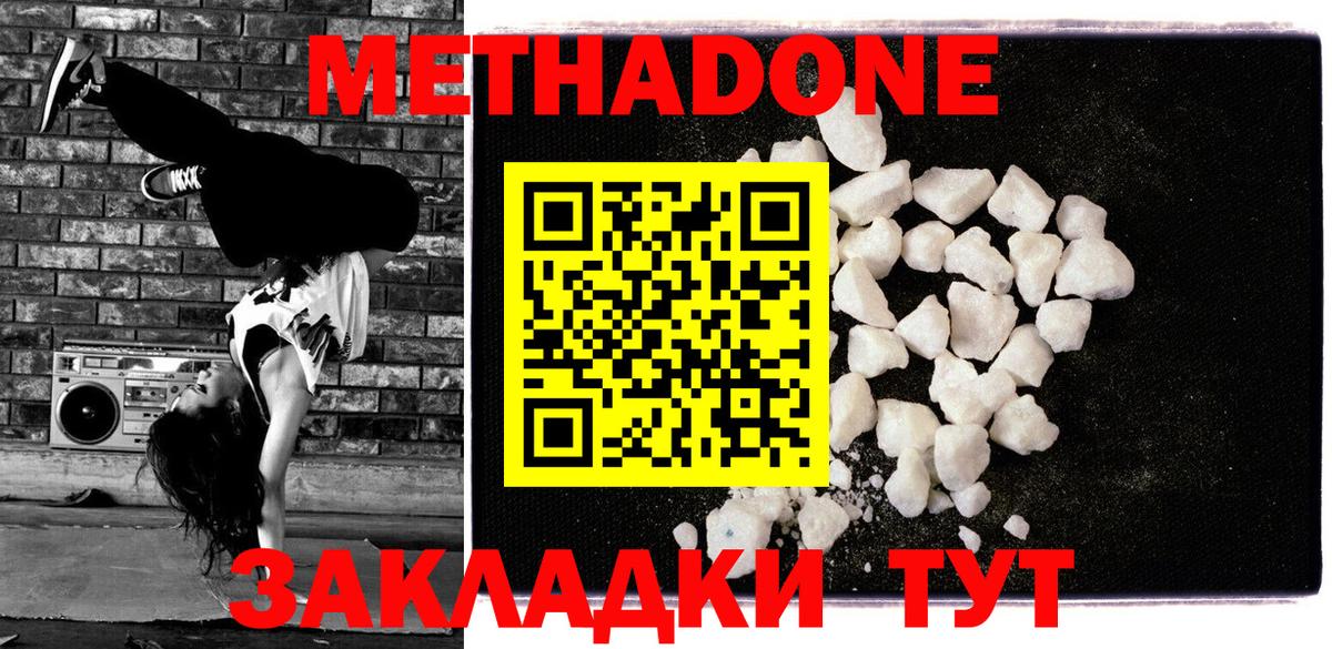 Метадон VHQ Богданович
