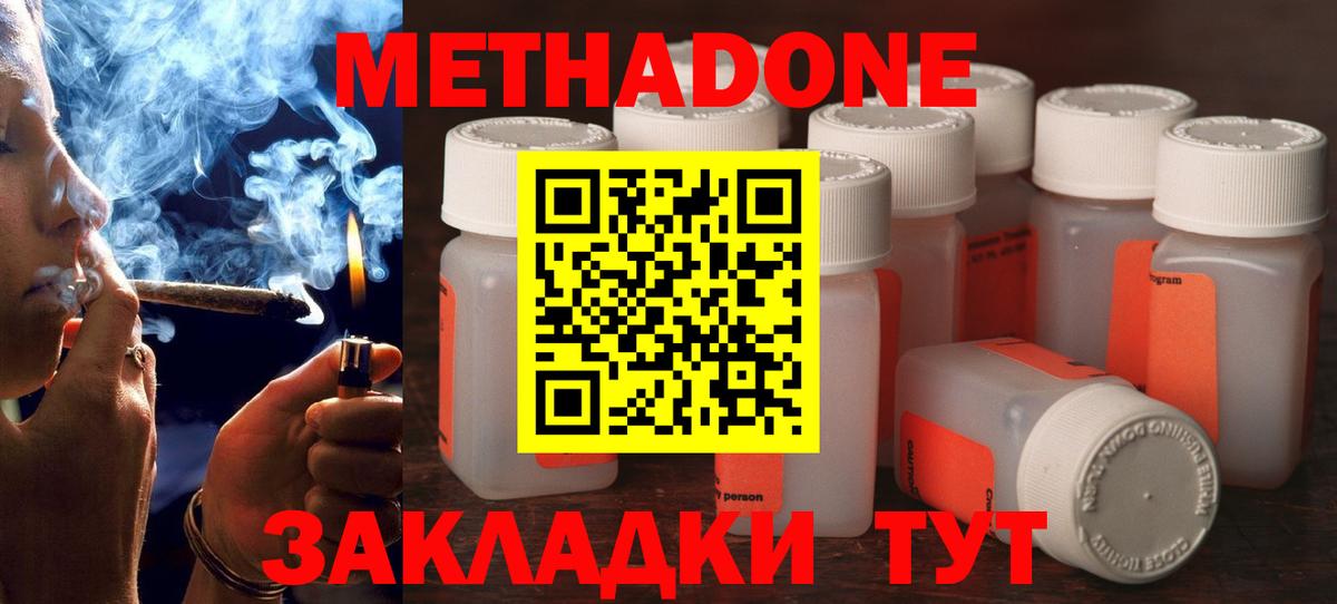 Метадон мёд  Вход с VPN  Богданович 