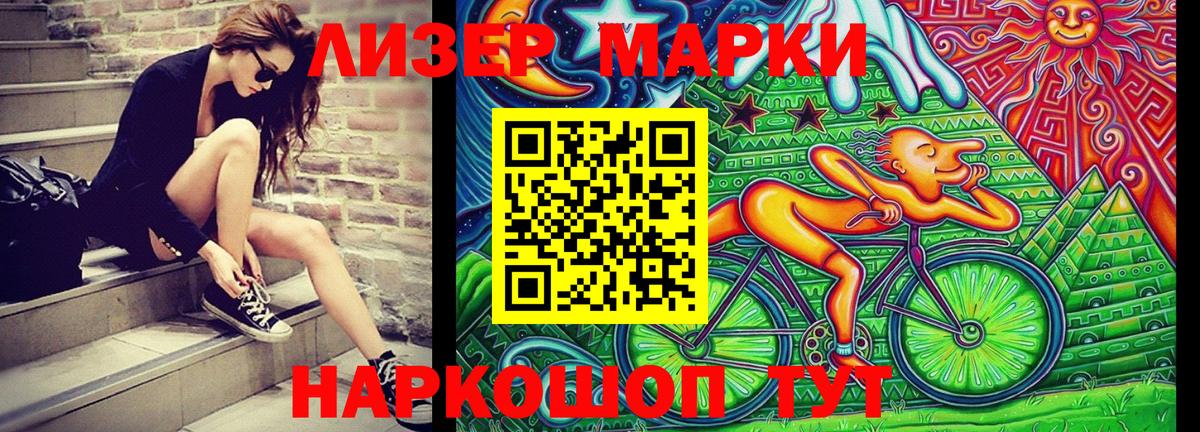 Марки 25I-NBOMe 1,8мг  Вход с VPN  Наркотические марки  Марки 25I-NBOMe 1,8мг  Богданович 