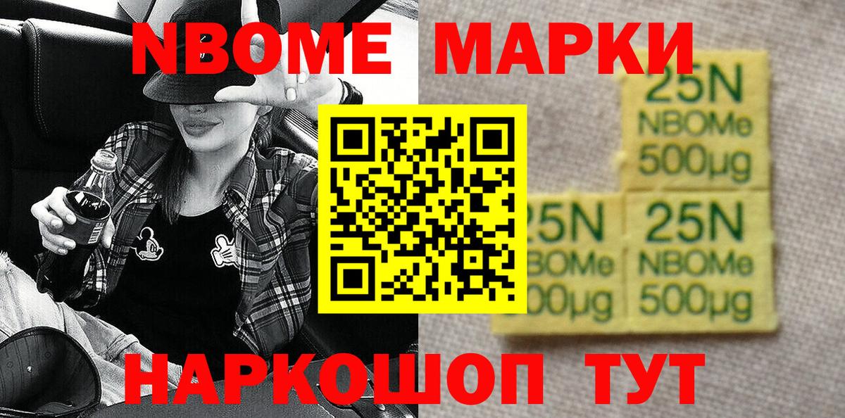 Наркотические марки 1500мкг Богданович